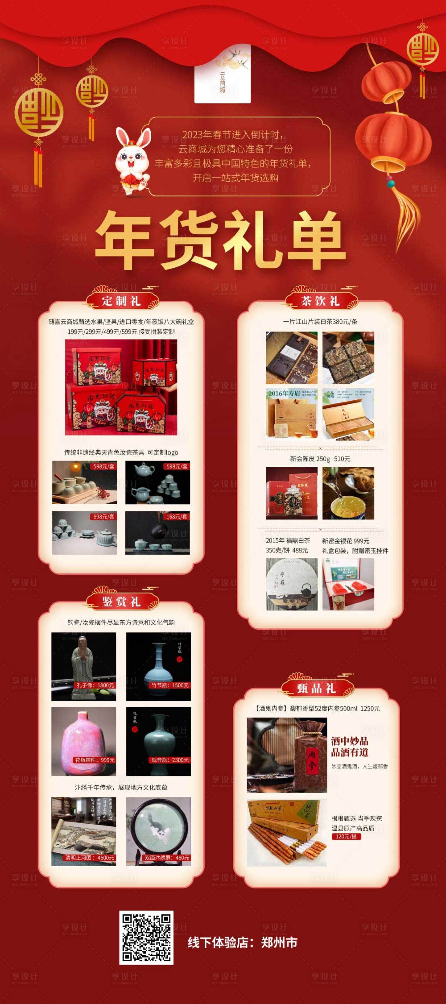 源文件下载【享设计】搜索编号：75590034335598707【易拉宝】