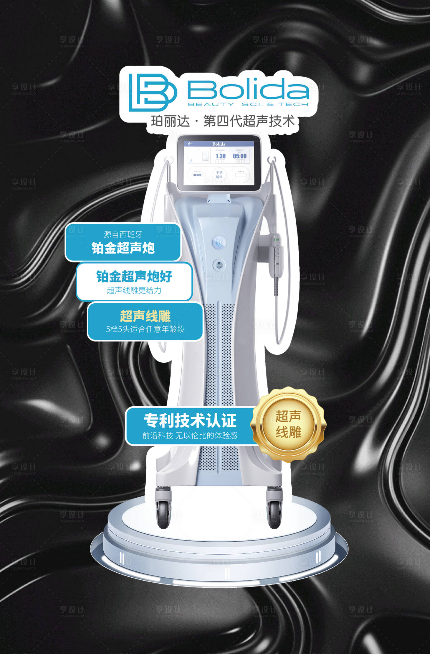 源文件下載【享設計】搜索編號：76370034347905382【半島大超炮超聲炮】