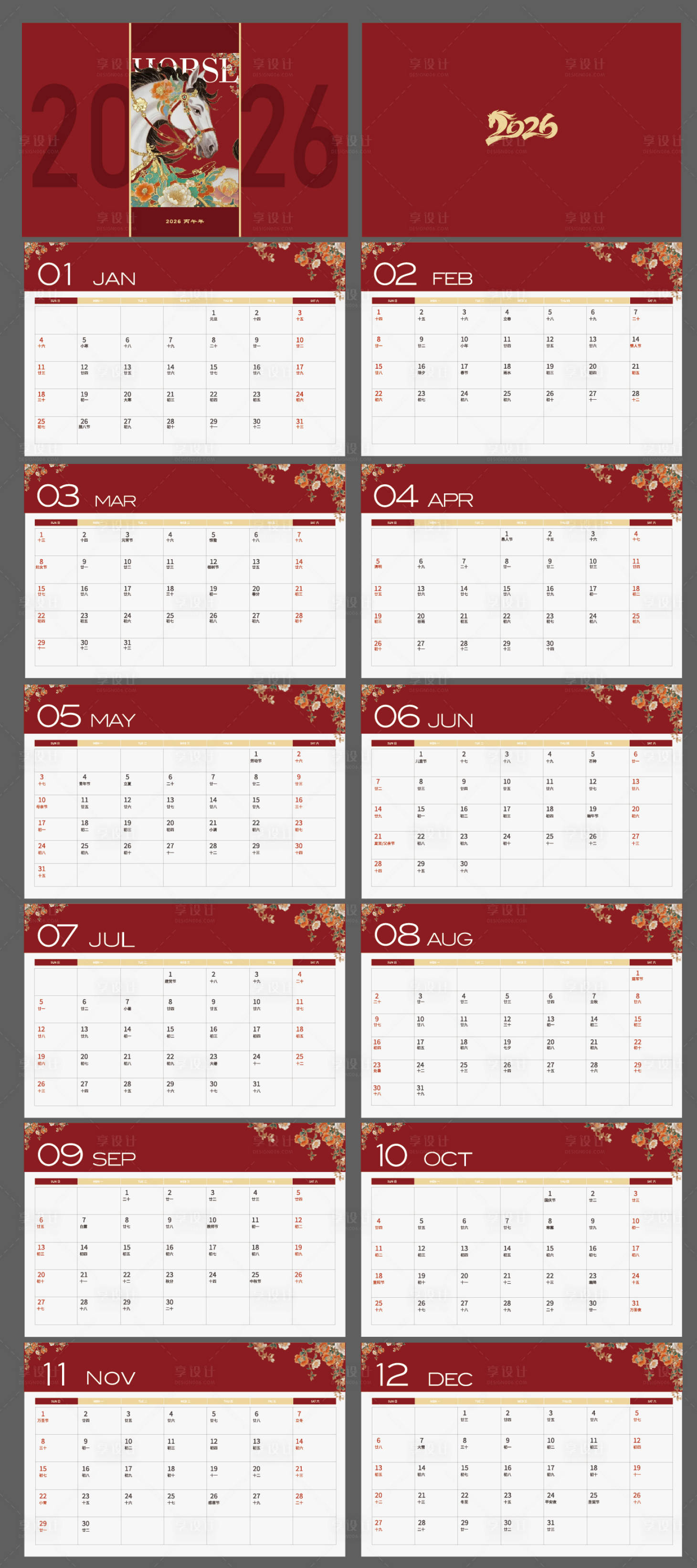 源文件下載【享設計】搜索編號：81980034438324378【2026年馬年新年臺歷日歷】