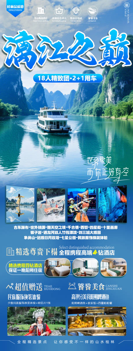 源文件下载【享设计】搜索编号：78590034348567265【山水海报】