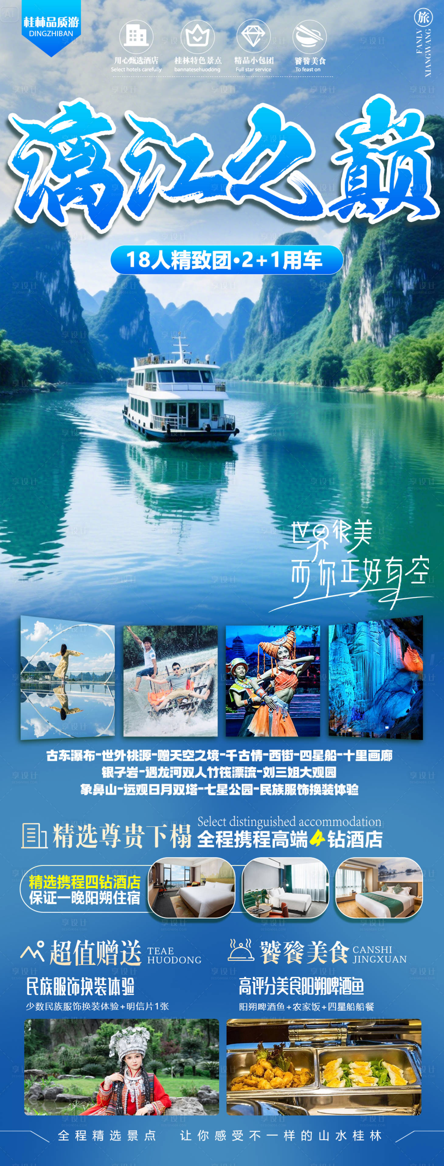 源文件下载【享设计】搜索编号：78590034348567265【山水海报】