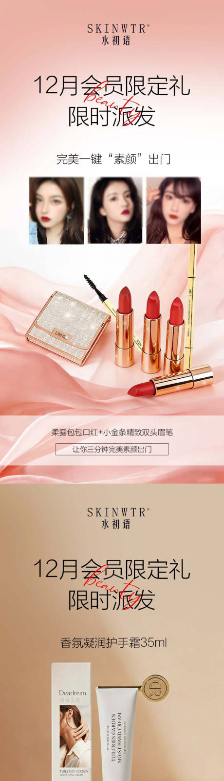 源文件下载【享设计】搜索编号：21560034747488181【产品海报】