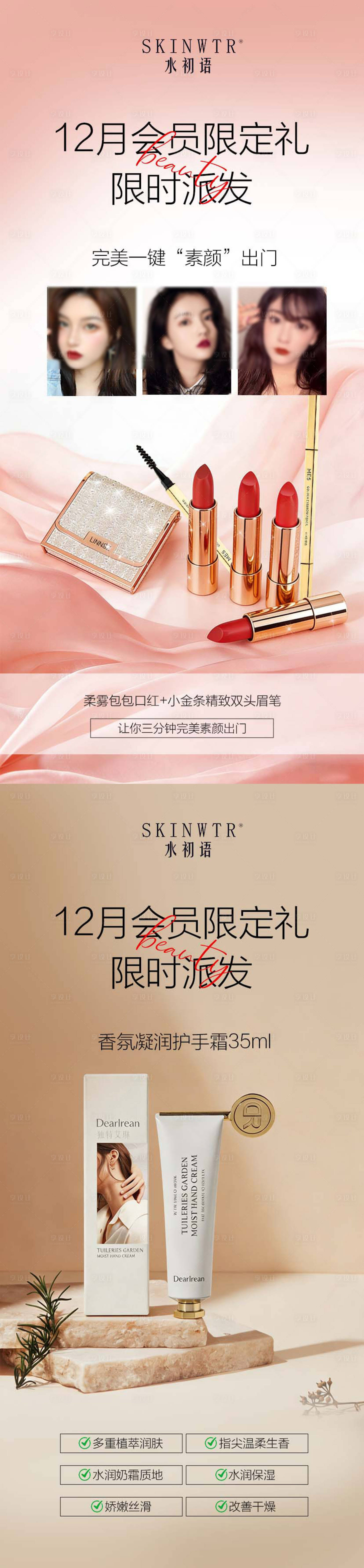 源文件下载【享设计】搜索编号：21560034747488181【产品海报】