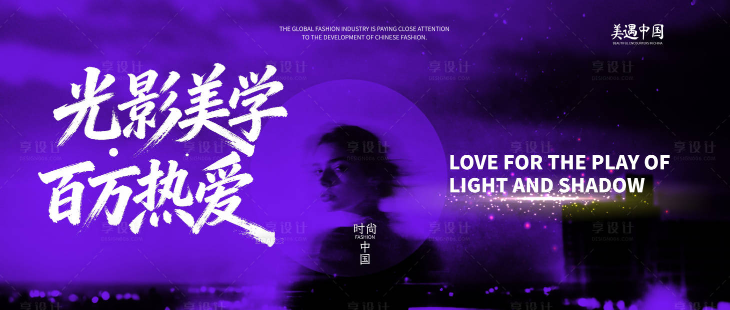 源文件下载【享设计】搜索编号：98890034767178518【美业主视觉】