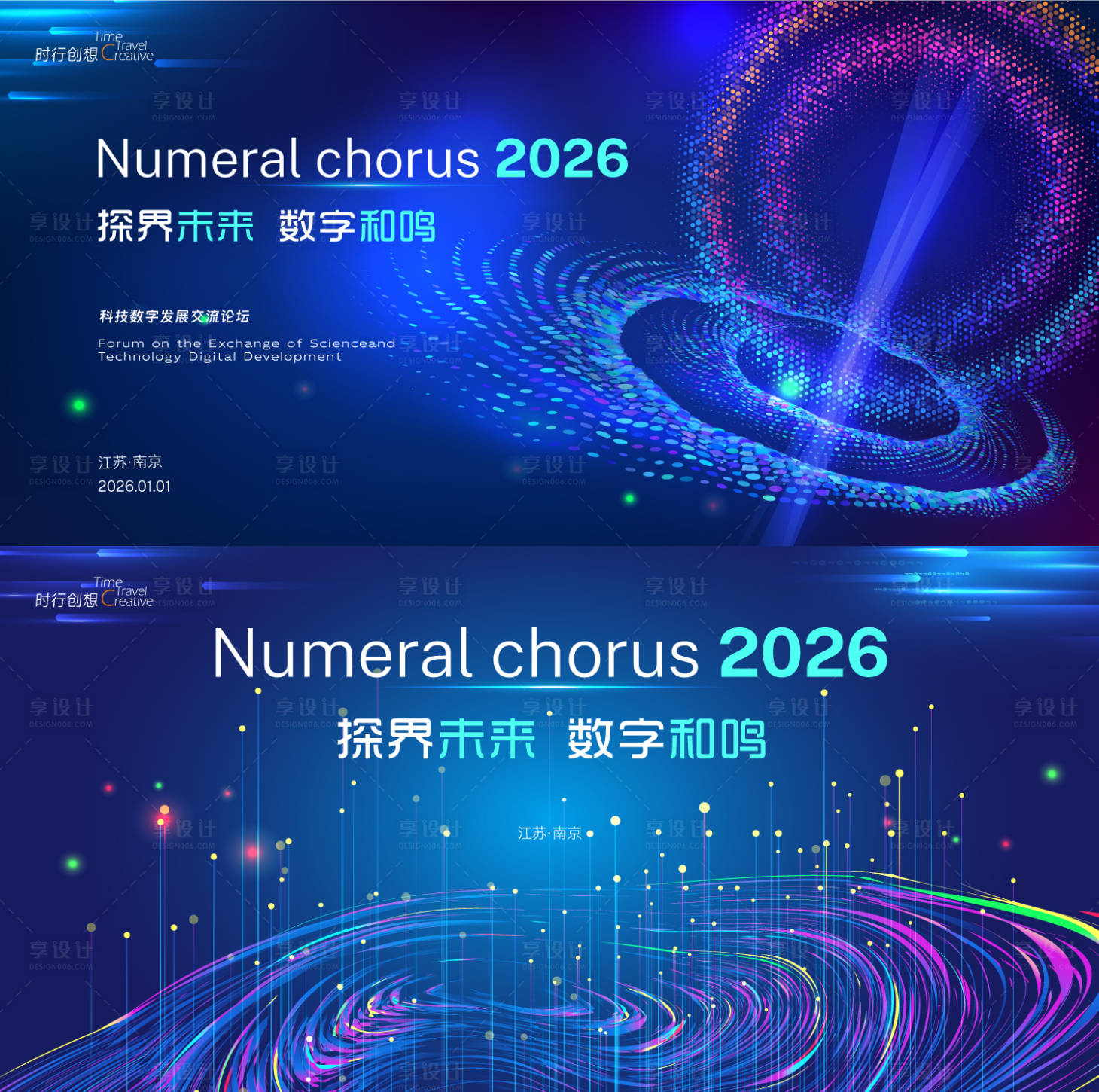 源文件下载【享设计】搜索编号：89160034685527093【数字探索未来科技背景板】