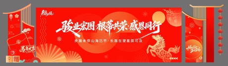源文件下载【享设计】搜索编号：48690034557491983【红色科技年会主画面】