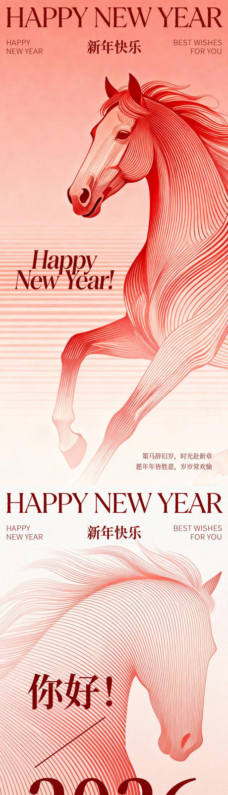 源文件下载【享设计】搜索编号：99510034778359293【新年春节元旦海报】