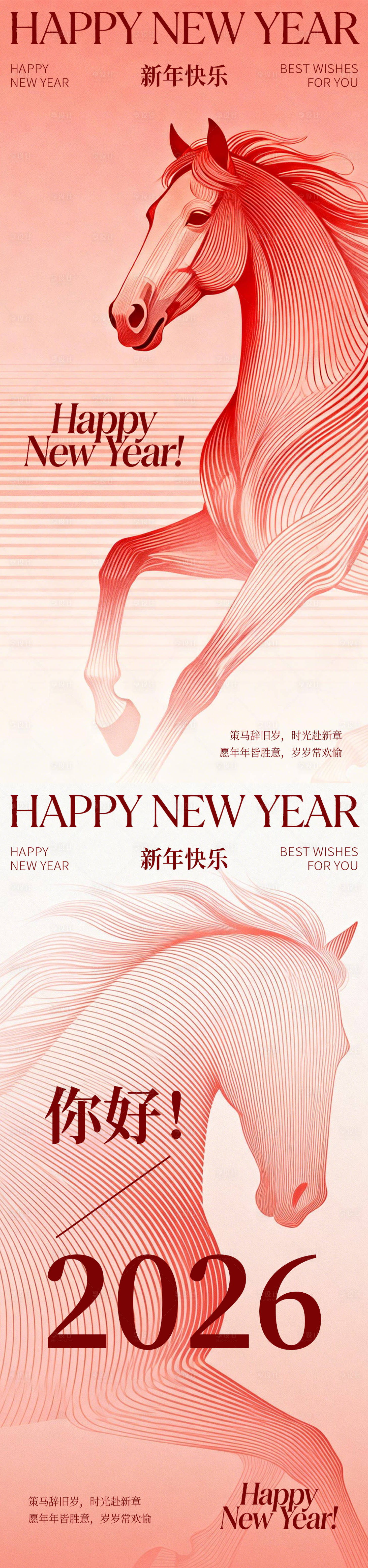源文件下载【享设计】搜索编号：99510034778359293【新年春节元旦海报】