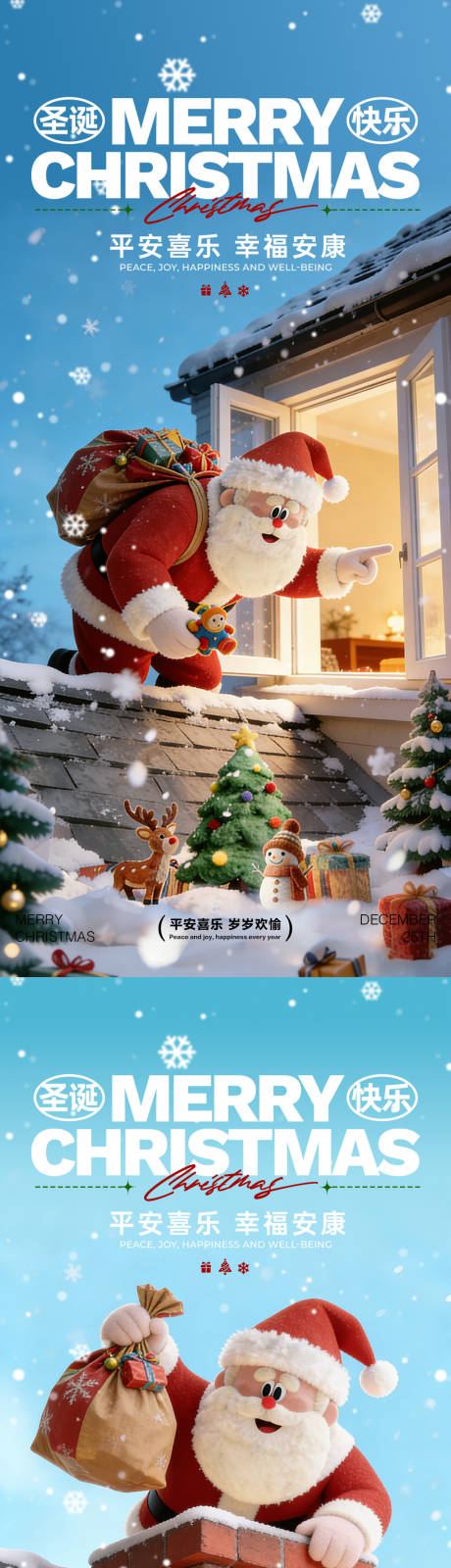 源文件下載【享設計】搜索編號：67510034446995831【平安夜圣誕節圣誕老人送禮物海報】