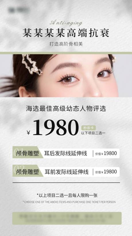 源文件下载【享设计】搜索编号：63660034460628047【1980秒杀卡项海报】