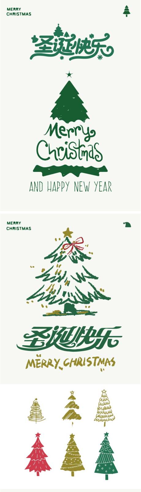 源文件下载【享设计】搜索编号：73640034651305691【圣诞海报元素】