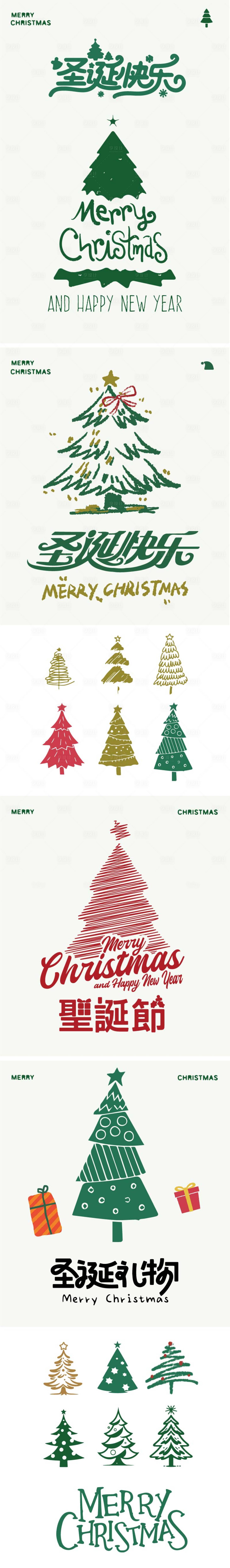 源文件下载【享设计】搜索编号：73640034651305691【圣诞海报元素】