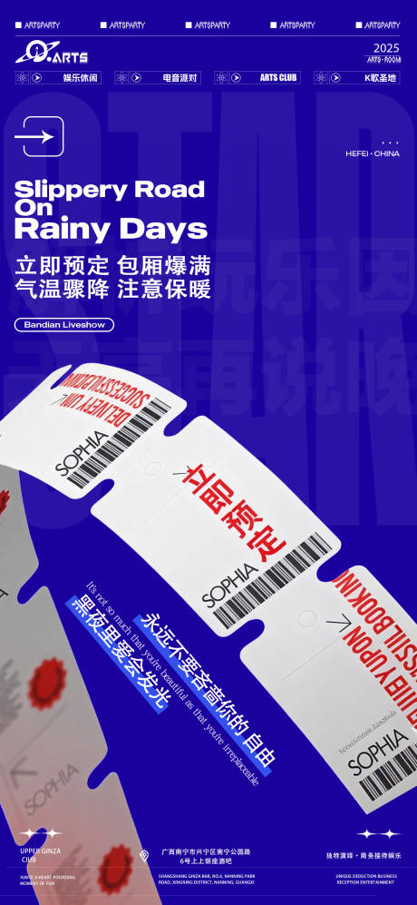 源文件下载【享设计】搜索编号：77100034565614177【酒吧狂欢之夜海报】