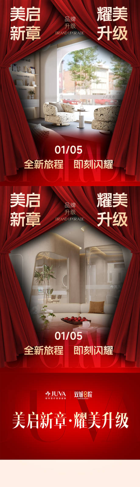 源文件下载【享设计】搜索编号：91940034804583968【医美视频封面】