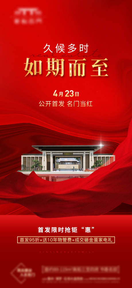 源文件下载【享设计】搜索编号：68650031609127703【开盘首发热销】