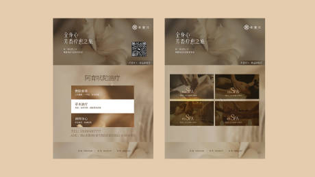 源文件下载【享设计】搜索编号：32950034691095200【疗愈海报】