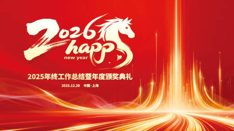 源文件下载【享设计】搜索编号：41990034387123379【年度盛典】