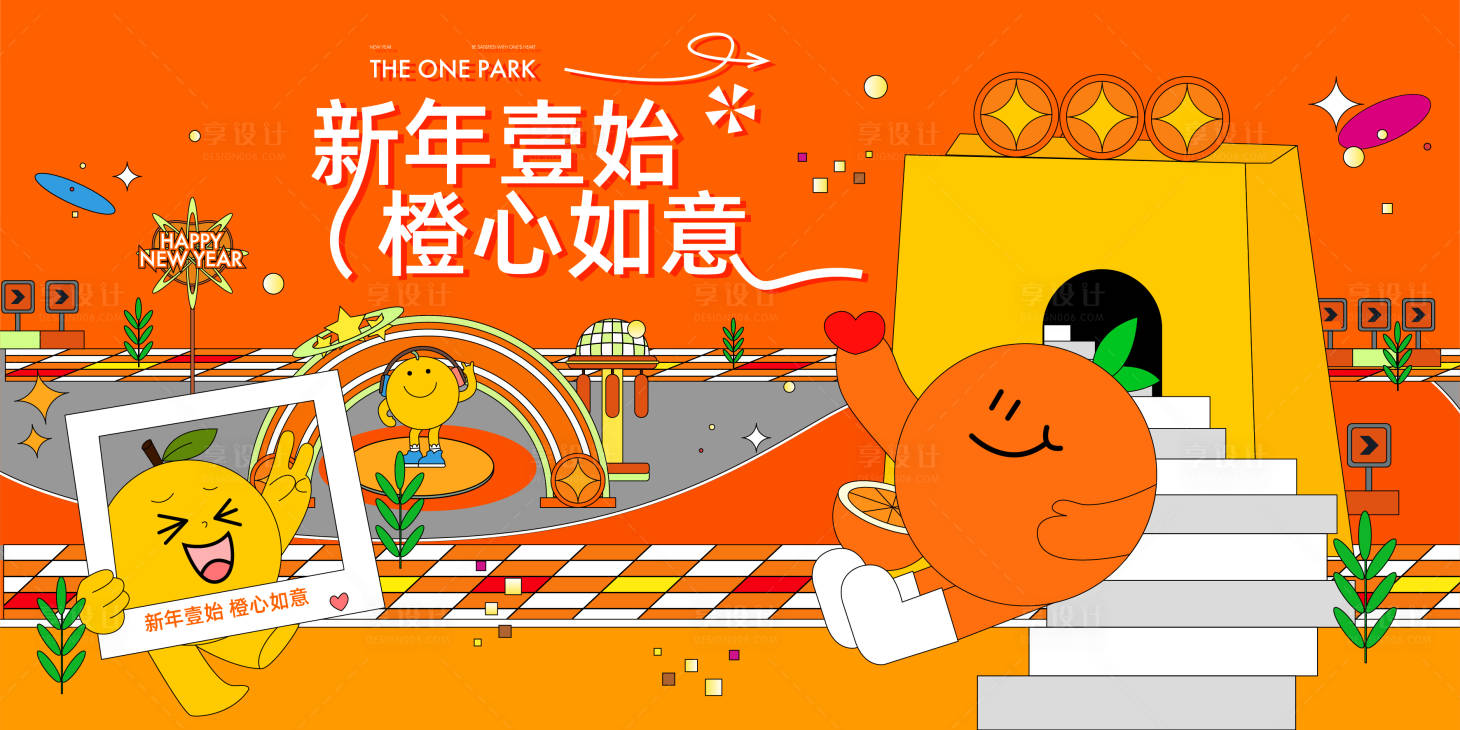 源文件下载【享设计】搜索编号：35000034563183576【新年橙子活动插画主画面】
