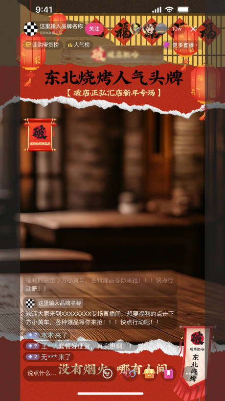 源文件下载【享设计】搜索编号：31850034727693787【直播直播贴片】