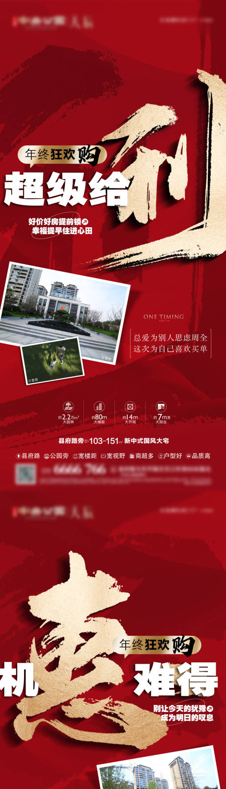 源文件下载【享设计】搜索编号：26390034639638751【超级给利超级钜惠机惠难得】