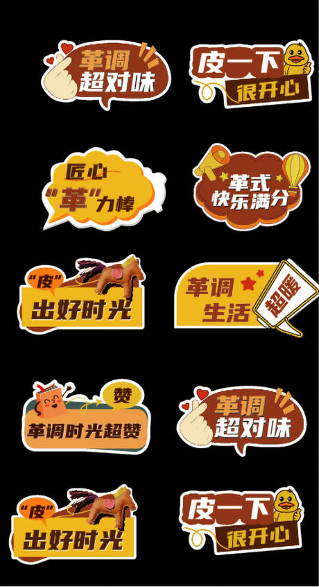 源文件下载【享设计】搜索编号：25580034267543596【手举牌马年】