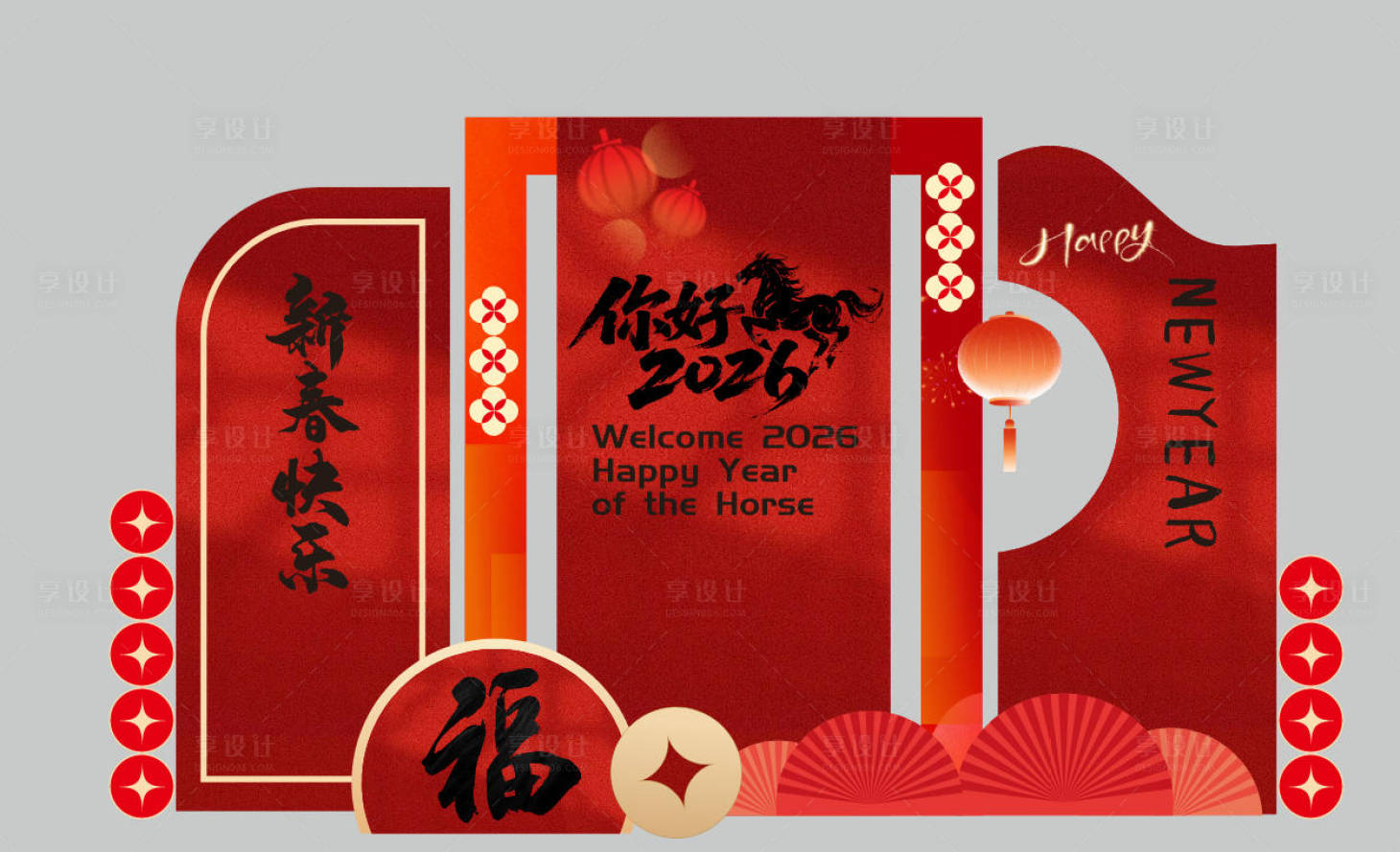 源文件下载【享设计】搜索编号：82990034711505642【中式新年快乐美陈拍照背景签到墙新春】