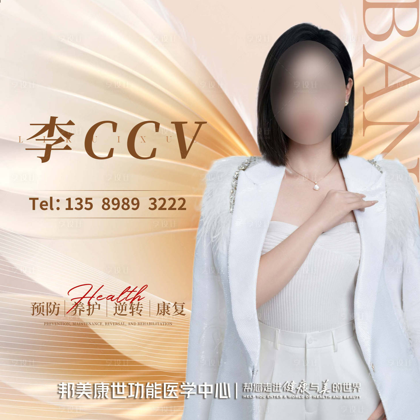 源文件下载【享设计】搜索编号：90750034648182655【商务大健康头像金色质感】