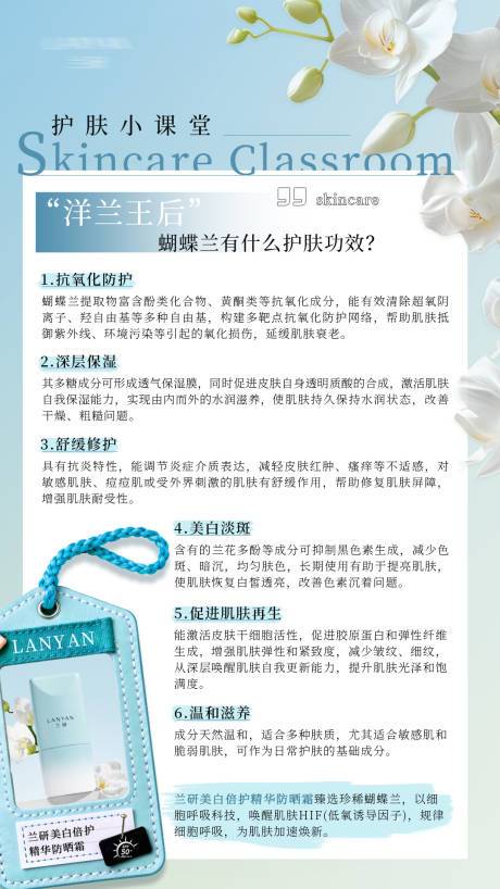 源文件下载【享设计】搜索编号：62010034648345064【科普海报】