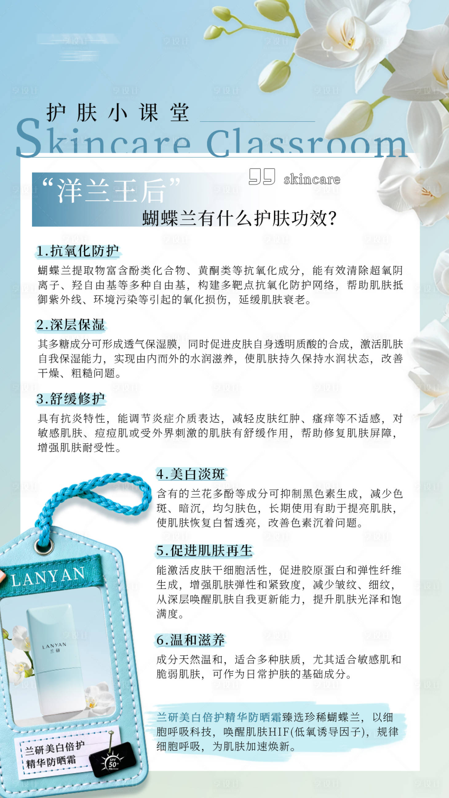 源文件下载【享设计】搜索编号：62010034648345064【科普海报】