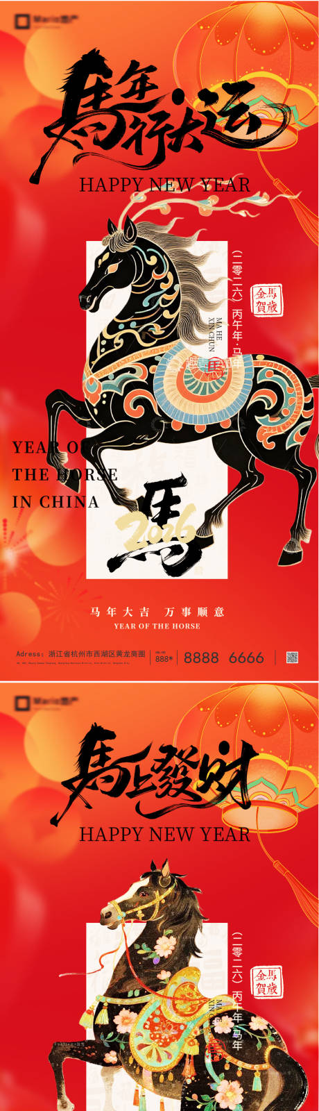 源文件下载【享设计】搜索编号：99000034538977763【2026马年除夕春节新年系列】