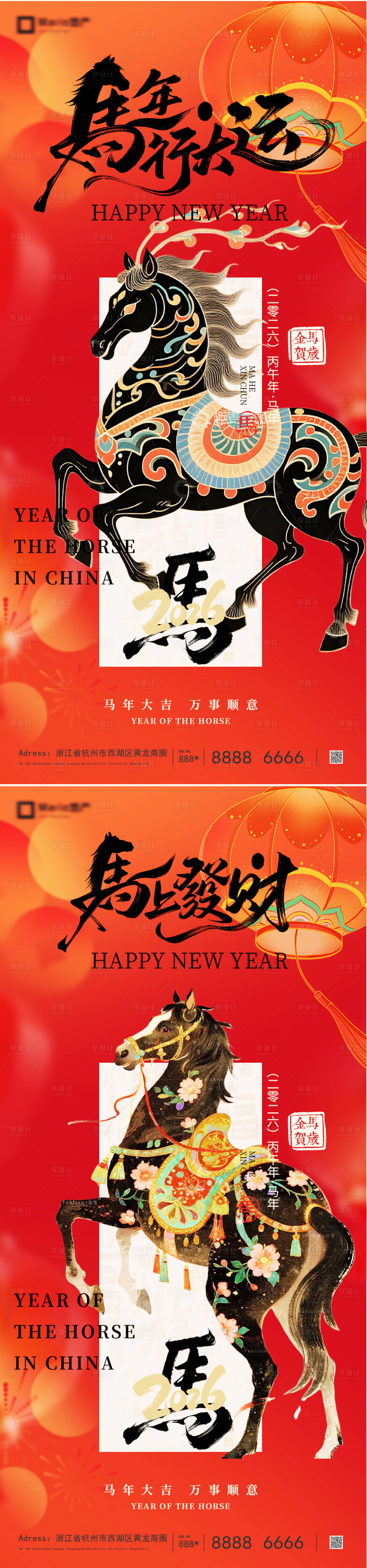 源文件下載【享設計】搜索編號：99000034538977763【2026馬年除夕春節新年系列】