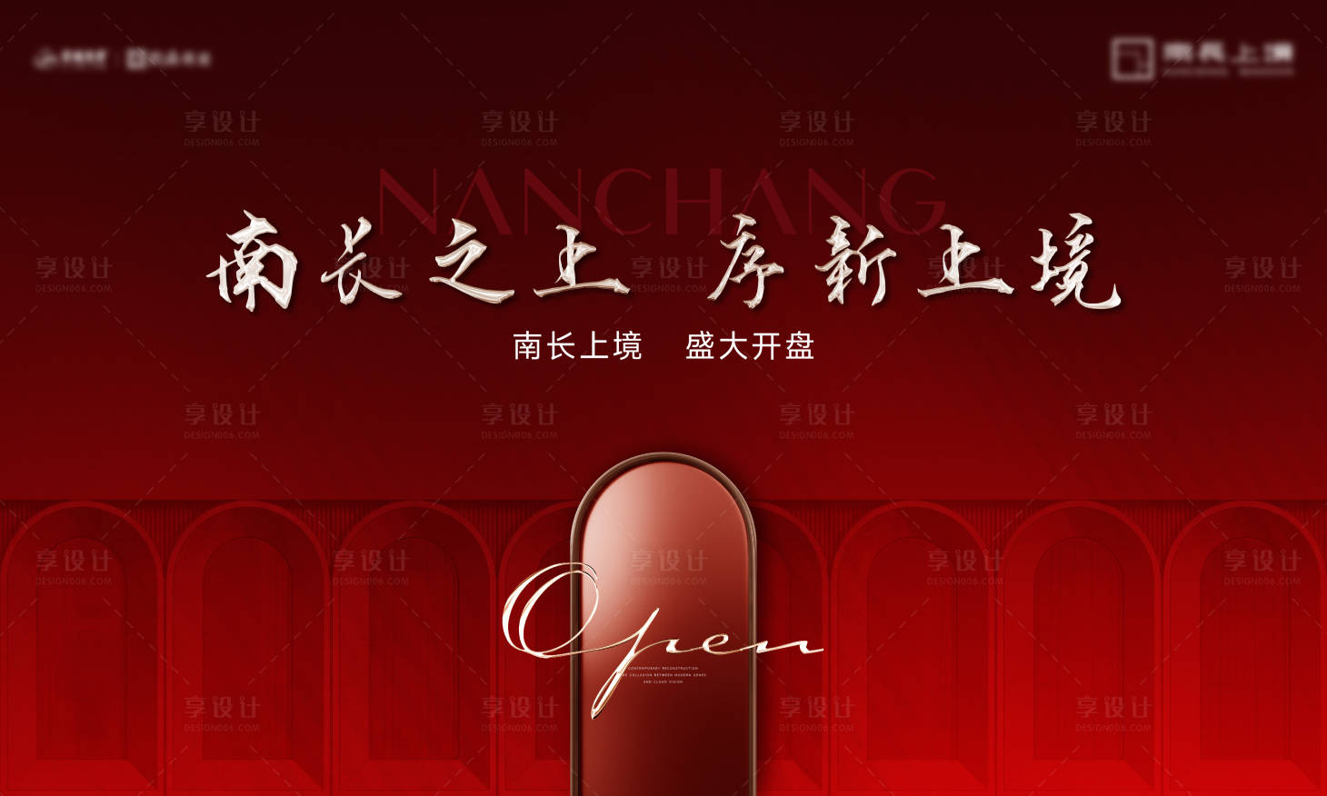 源文件下載【享設計】搜索編號：48480034290108063【開盤熱銷加推主畫面背景板】