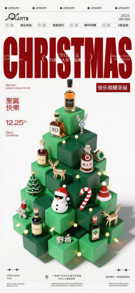 源文件下载【享设计】搜索编号：38320034554107246【圣诞节圣诞树海报】