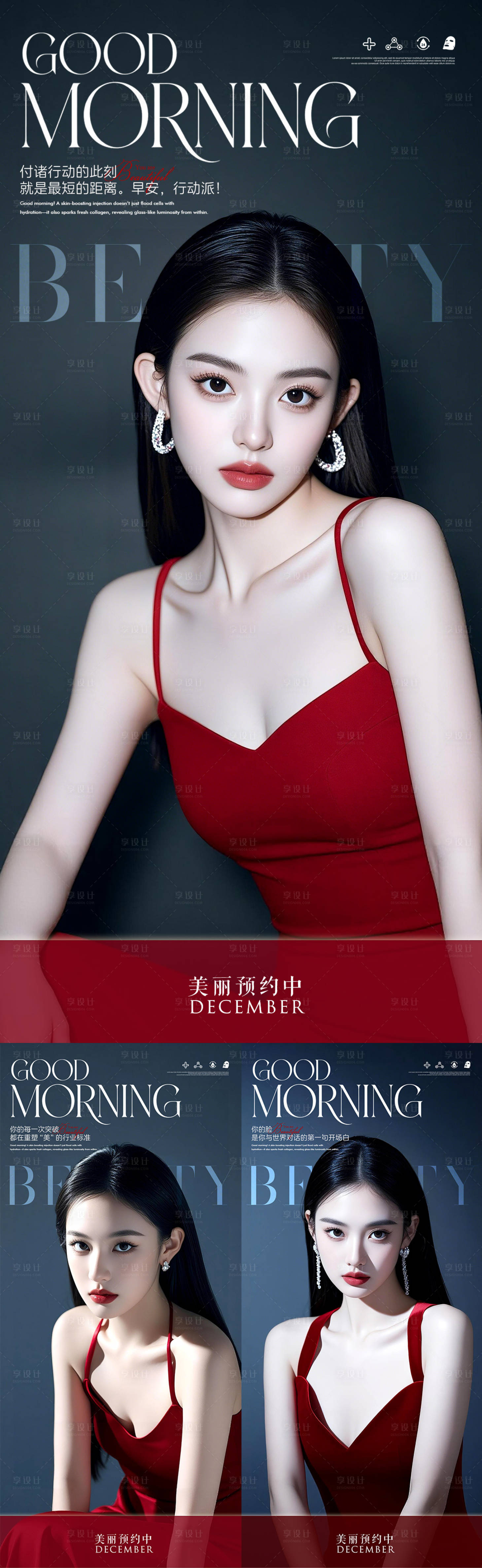 源文件下载【享设计】搜索编号：73450034714226968【早安励志海报】