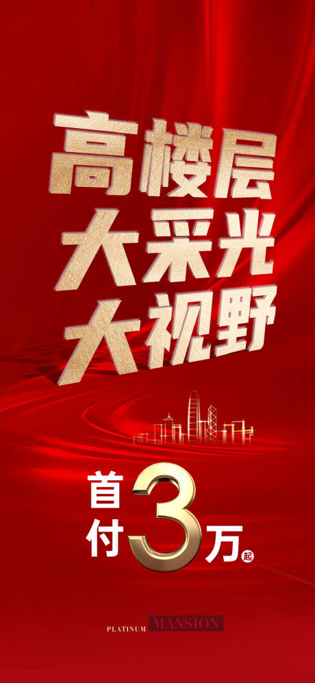 源文件下载【享设计】搜索编号：28180034328543518【热销海报】