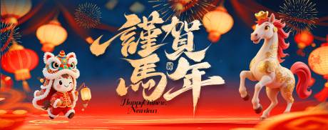 源文件下载【享设计】搜索编号：42080034803622193【新年主画面】