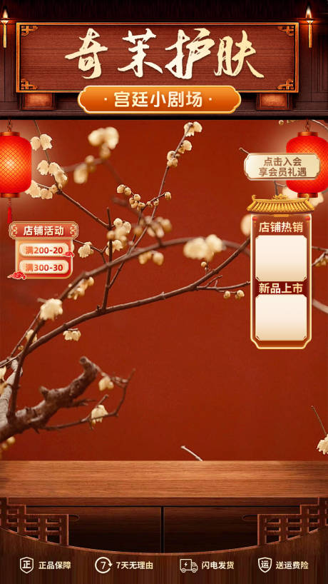 源文件下载【享设计】搜索编号：72260034364806536【直播间贴片海报】