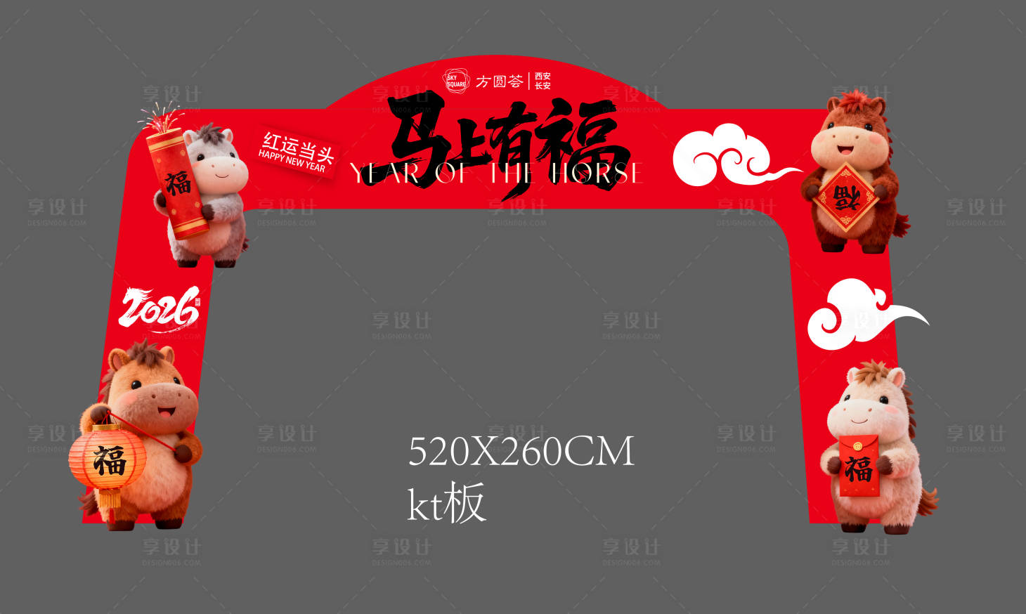 源文件下载【享设计】搜索编号：33080034729315522【春节拱门】