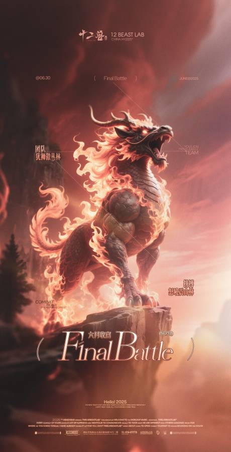 源文件下载【享设计】搜索编号：15560034384011703【酒吧收官之战开门红】