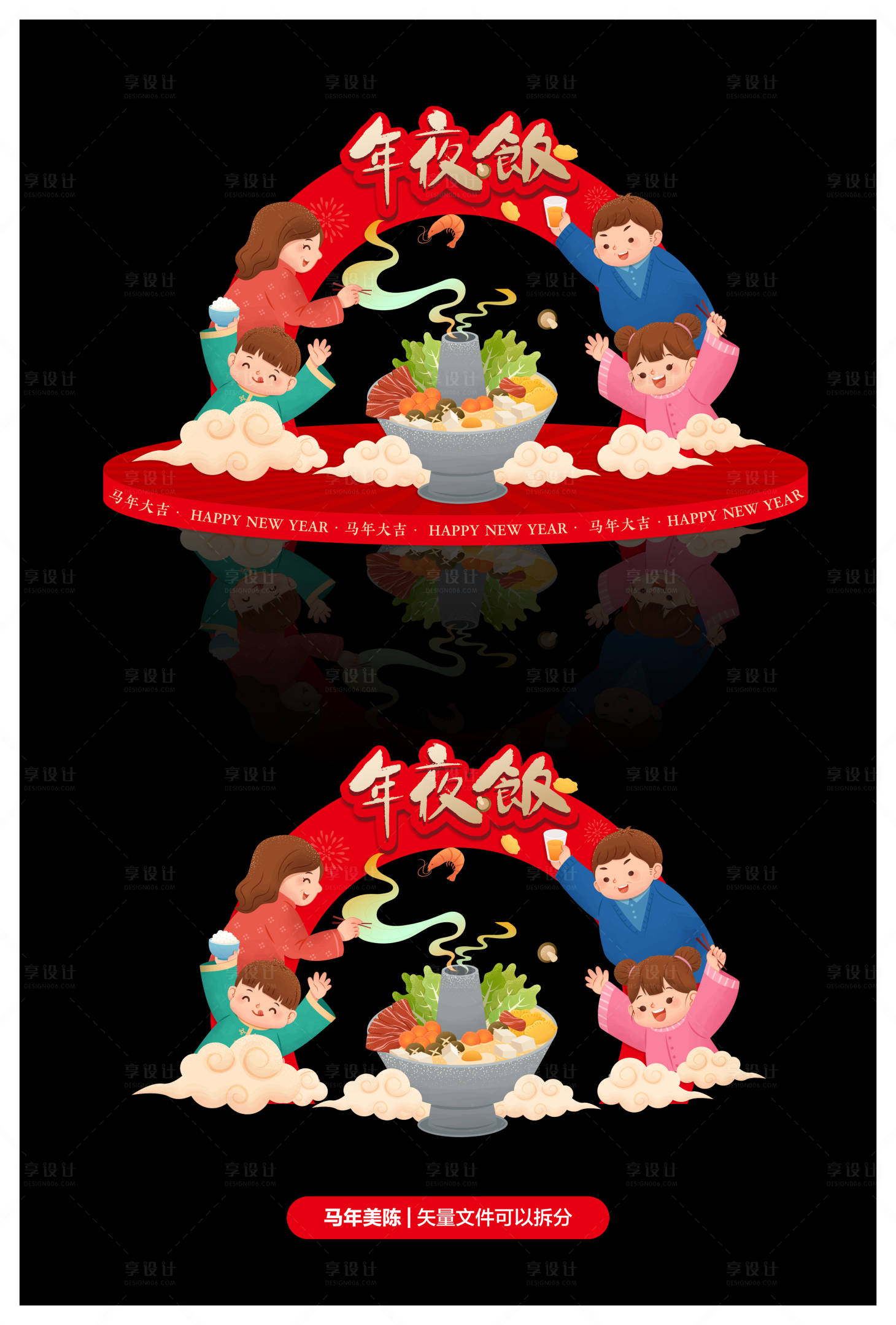 源文件下载【享设计】搜索编号：91400034736336994【年夜饭主题拱门】