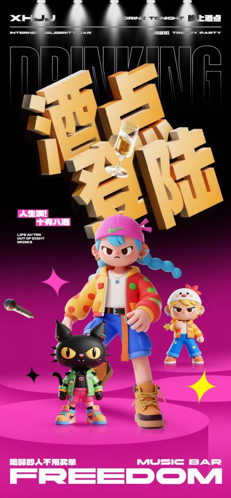 源文件下载【享设计】搜索编号：40880034509125944【酒店宣传海报】