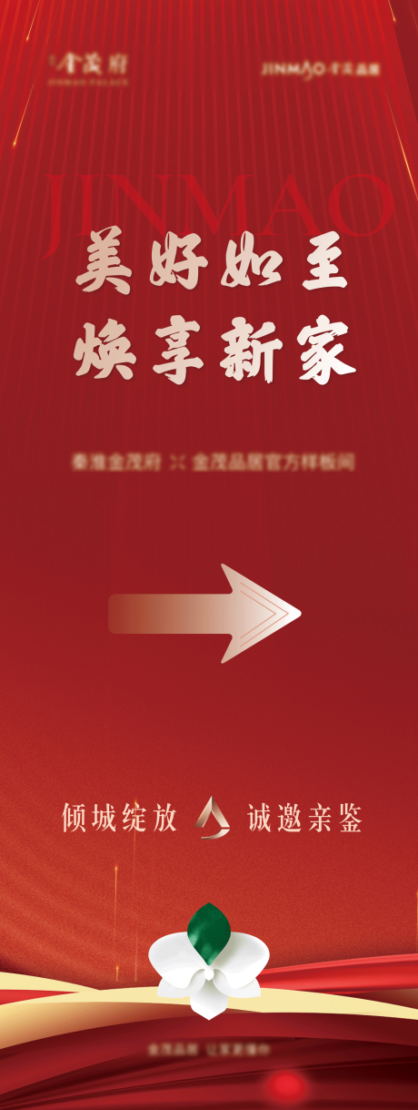源文件下载【享设计】搜索编号：88870034484159526【指引展架 屏】