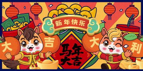 源文件下载【享设计】搜索编号：13200034675022732【马年卡通春节主视觉】