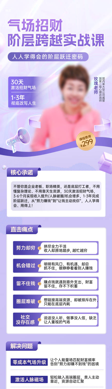 源文件下载【享设计】搜索编号：29370034435114086【课程长图详情页】