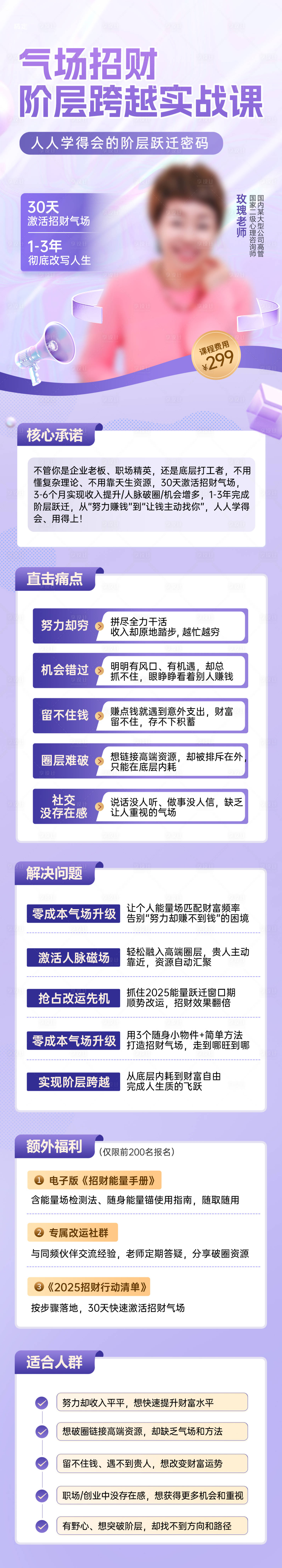 源文件下载【享设计】搜索编号：29370034435114086【课程长图详情页】