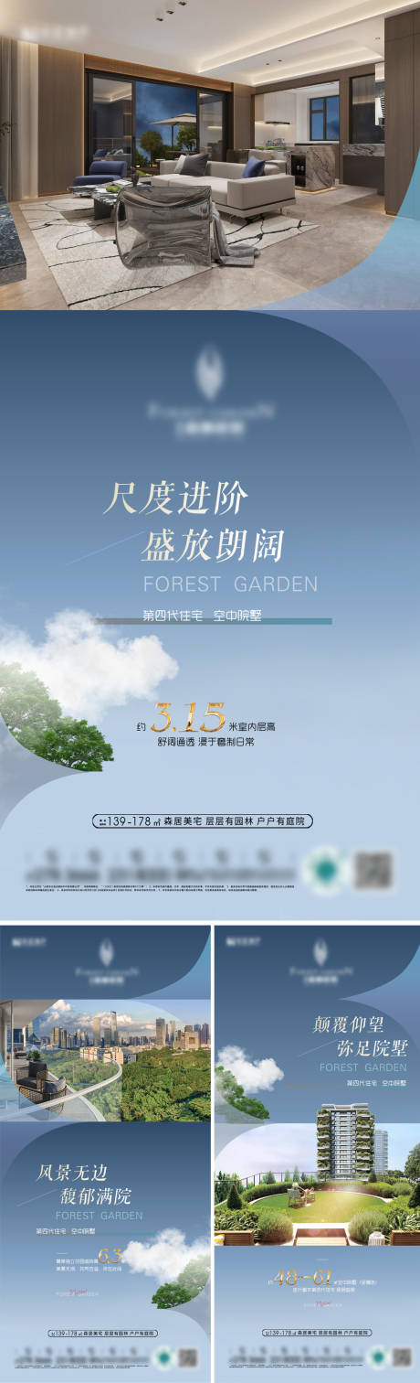 源文件下载【享设计】搜索编号：53260034322291330【房地产住宅价值点系列海报】