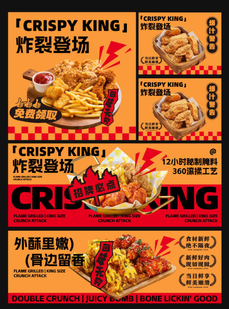 源文件下载【享设计】搜索编号：99800034403639279【炸鸡餐饮banner设计】