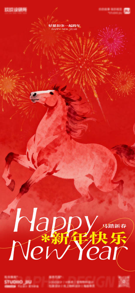 源文件下载【享设计】搜索编号：98770034790293168【2026新年海报】