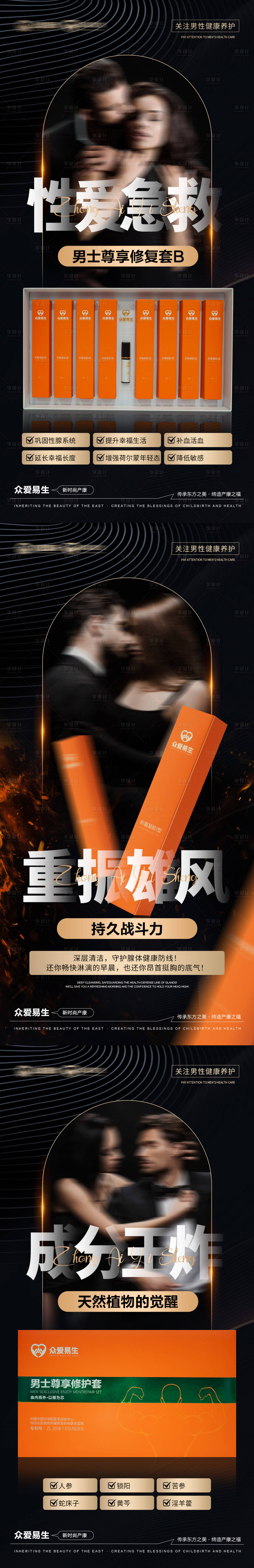 源文件下载【享设计】搜索编号：36870034467716852【产品海报】