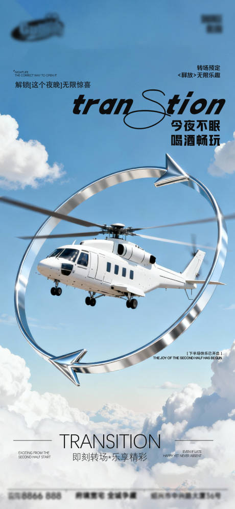 源文件下载【享设计】搜索编号：73510034545122811【酒吧日常宣传创意海报】